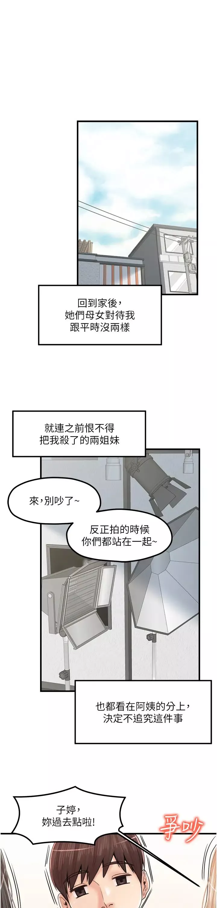 花店三母女第33話最終話-更加複雜的親密關係