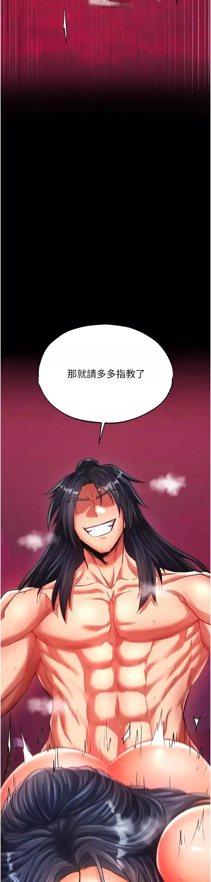色鵰英雄傳:一捅天下第35話-唐書允的暗示