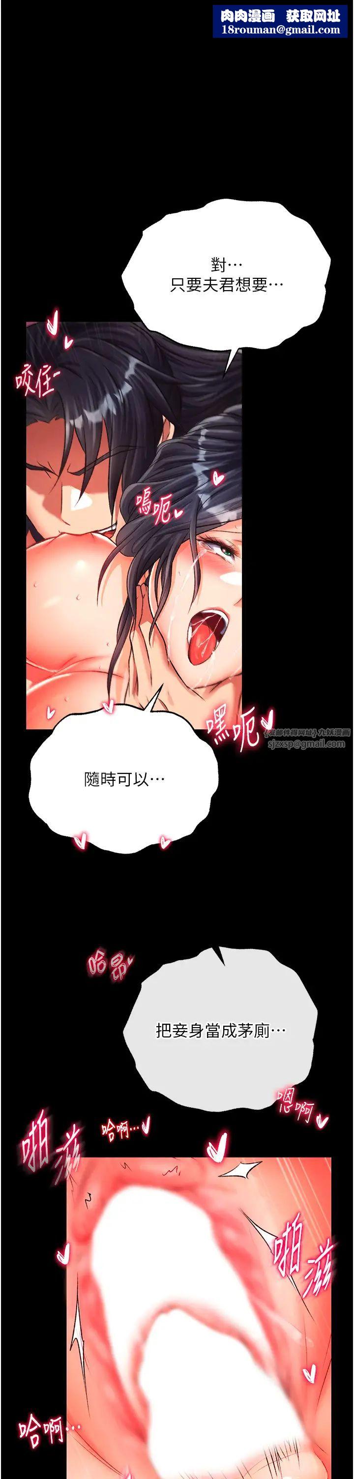 色鵰英雄传:一捅天下第35話-唐書允的暗示