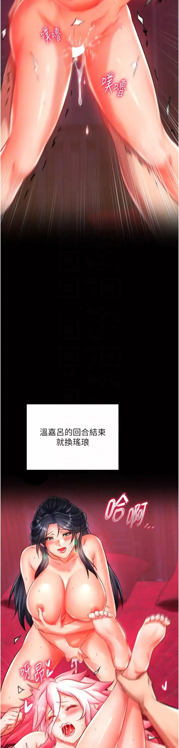 色鵰英雄傳:一捅天下第35話-唐書允的暗示