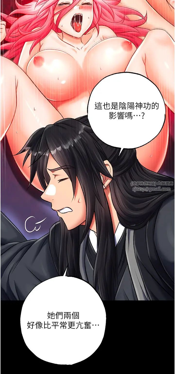 色鵰英雄传:一捅天下第35话-唐书允的暗示