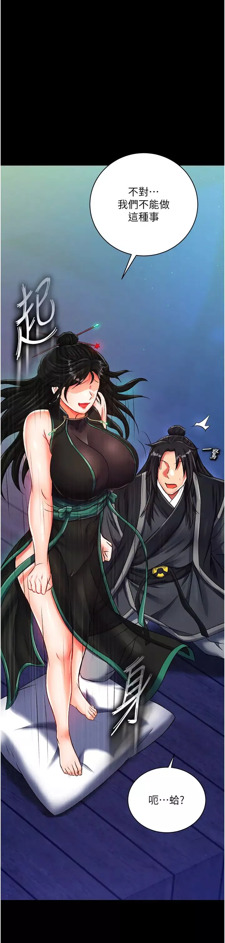 色鵰英雄傳:一捅天下第35話-唐書允的暗示