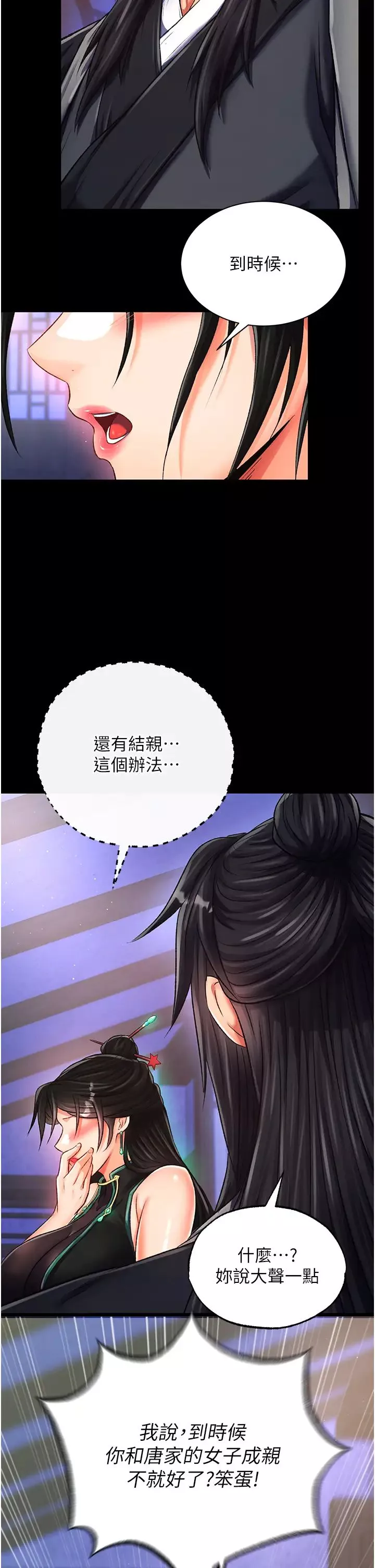 色鵰英雄傳:一捅天下第35話-唐書允的暗示
