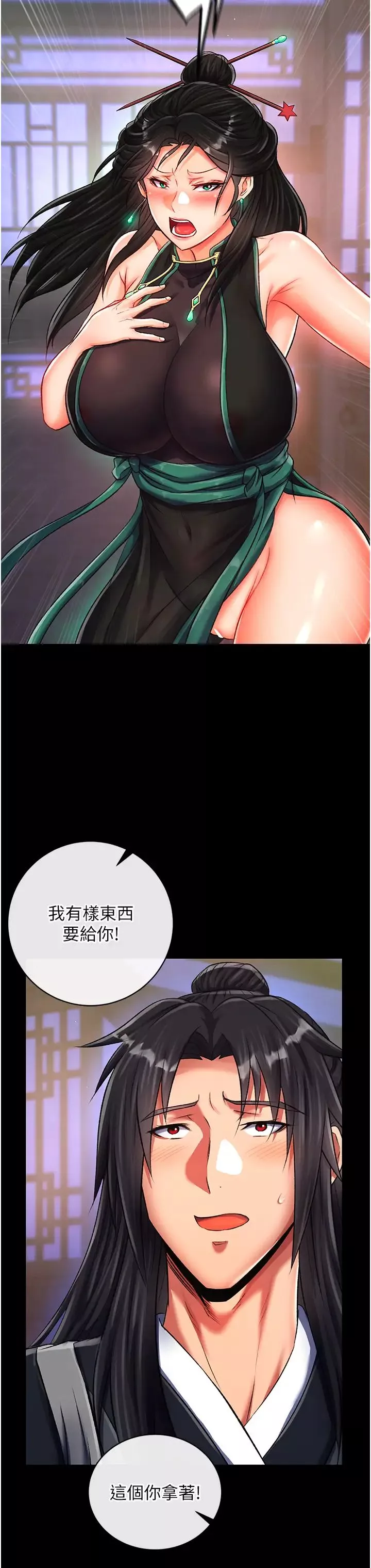 色鵰英雄傳:一捅天下第35話-唐書允的暗示