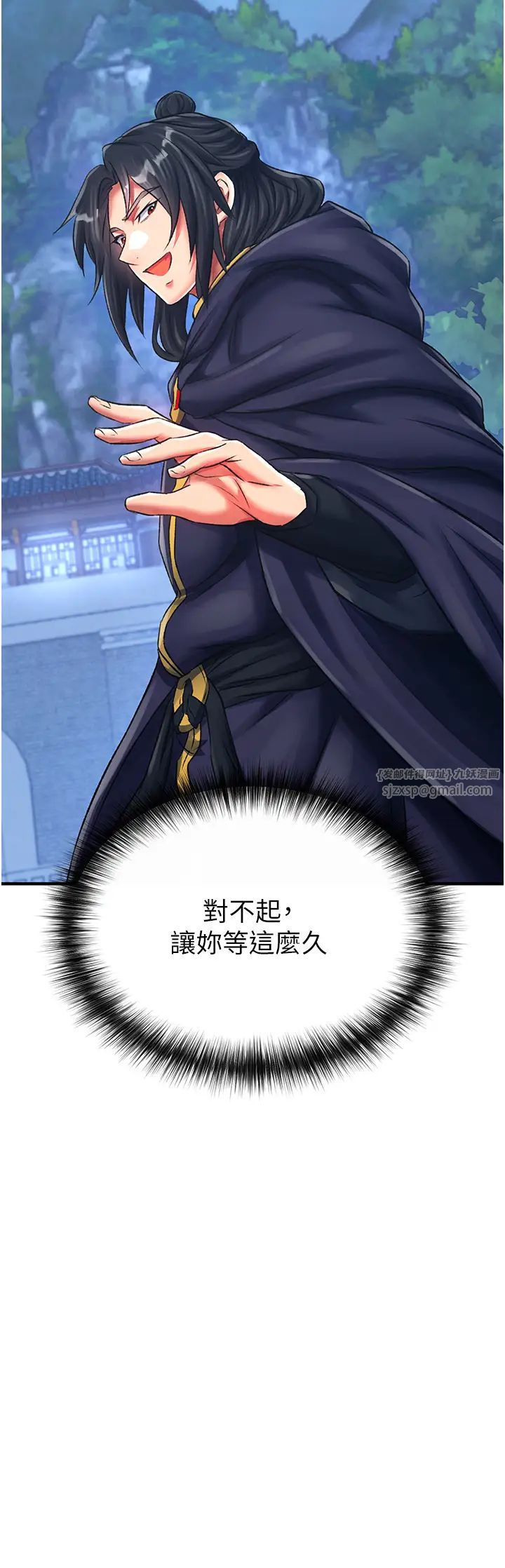色鵰英雄传:一捅天下第35話-唐書允的暗示