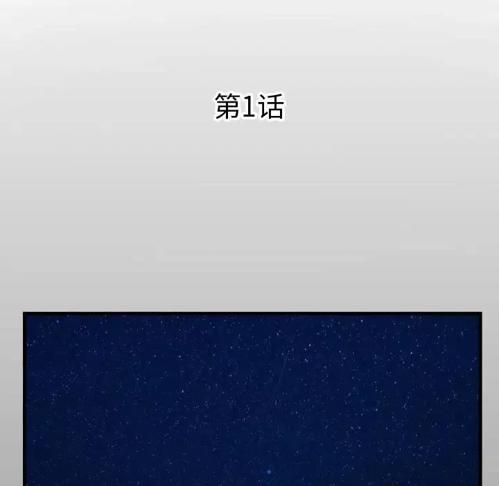 私密的牵绊第1話