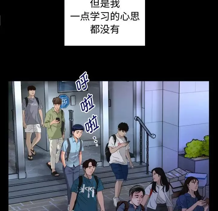 私密的牵绊第1話