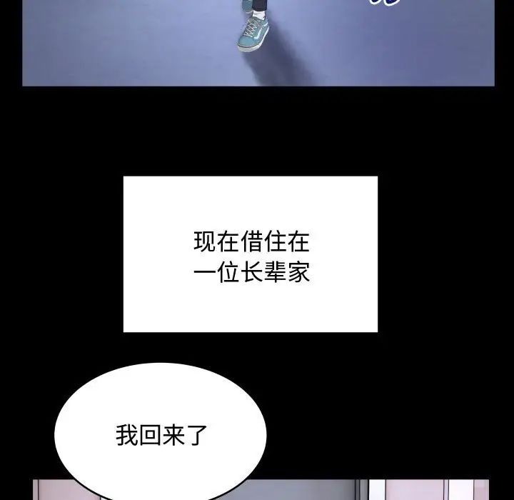 私密的牵绊第1话