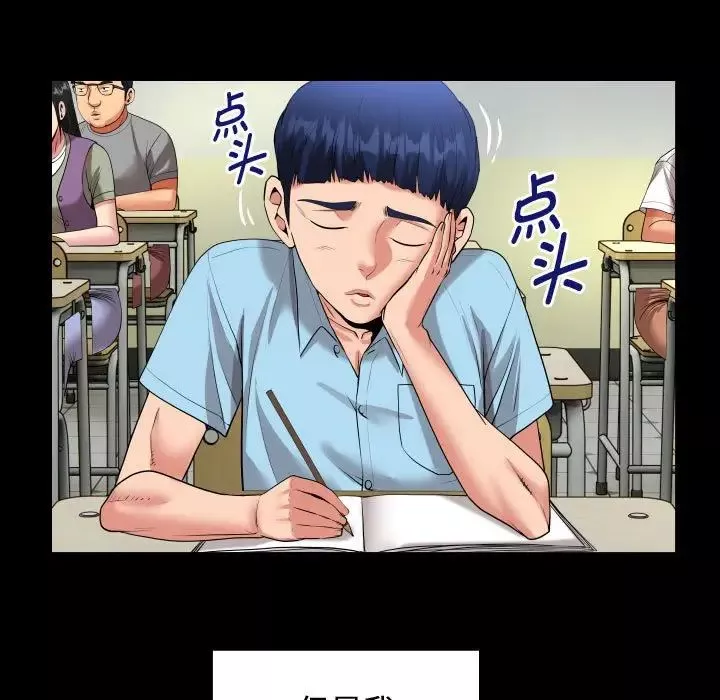 私密的牵绊第1話