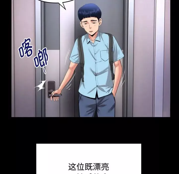 私密的牵绊第1話