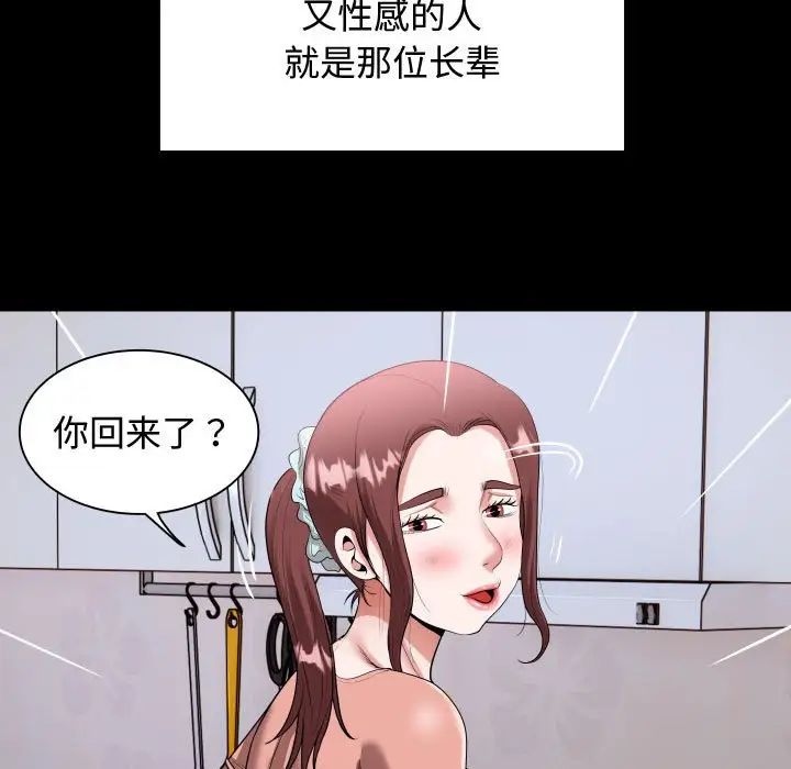 私密的牵绊第1话