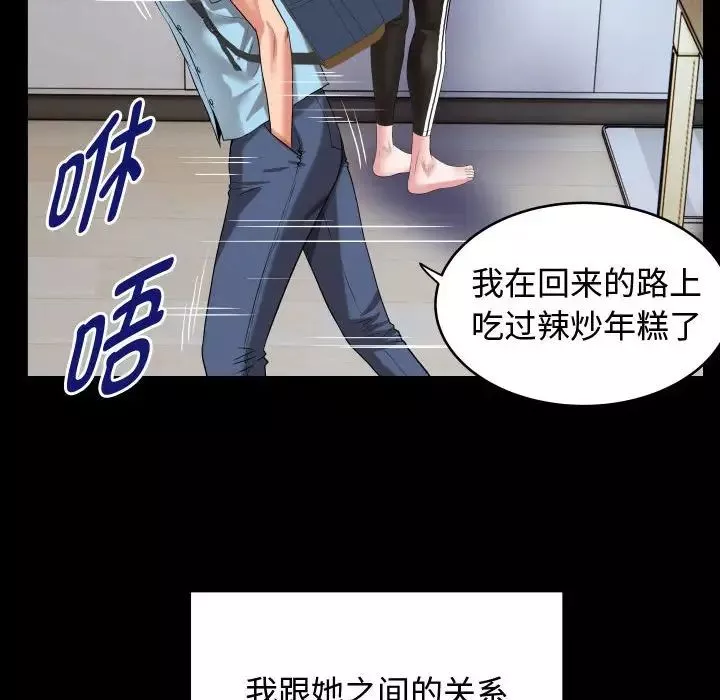 私密的牵绊第1話