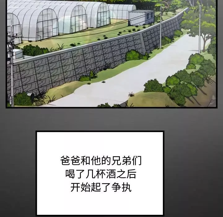 私密的牵绊第1話