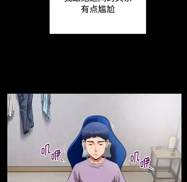 私密的牵绊第1話