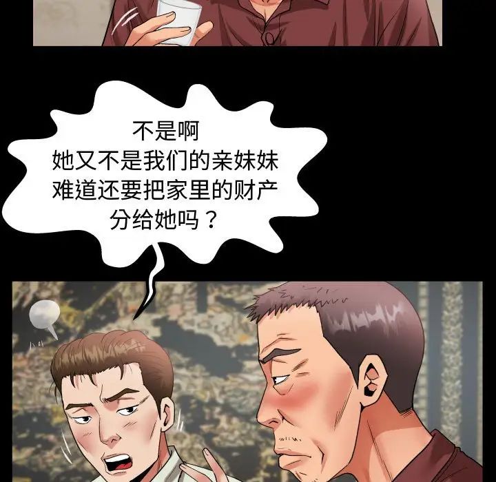 私密的牵绊第1话