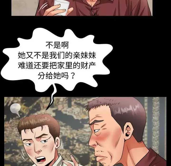 私密的牵绊第1話