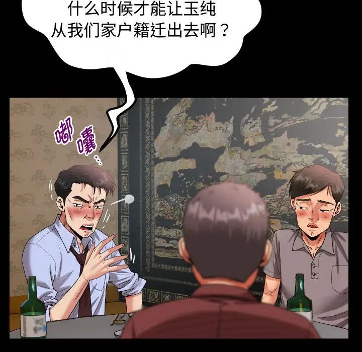 私密的牵绊第1話