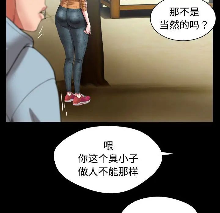 私密的牵绊第1话