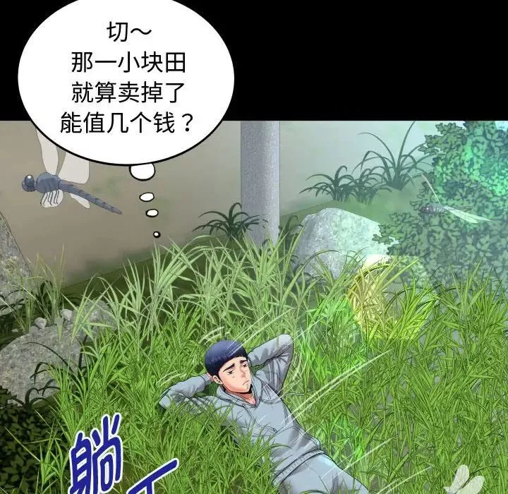 私密的牵绊第1話