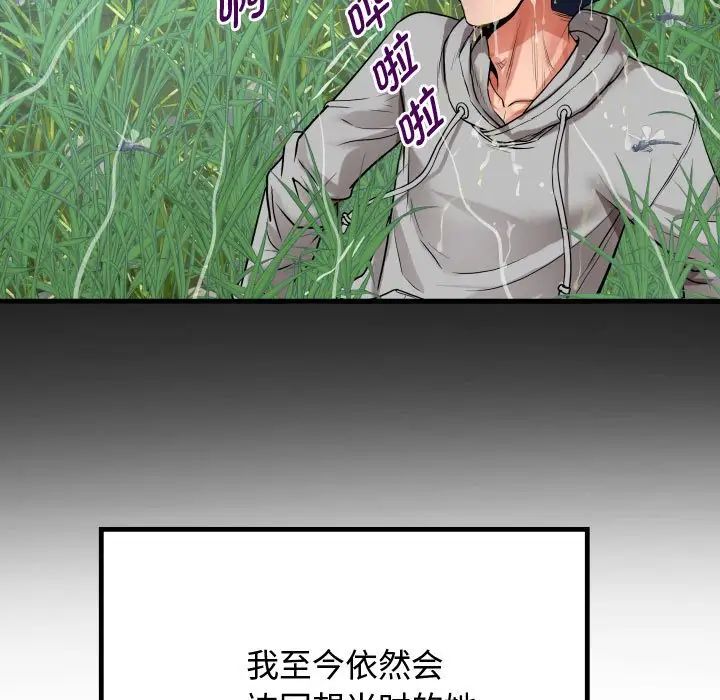私密的牵绊第1话