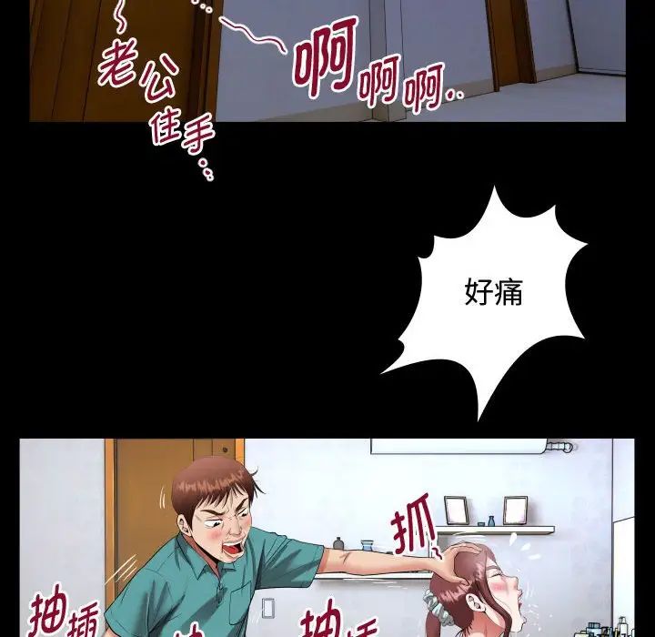 私密的牵绊第1话