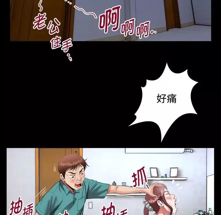私密的牵绊第1話