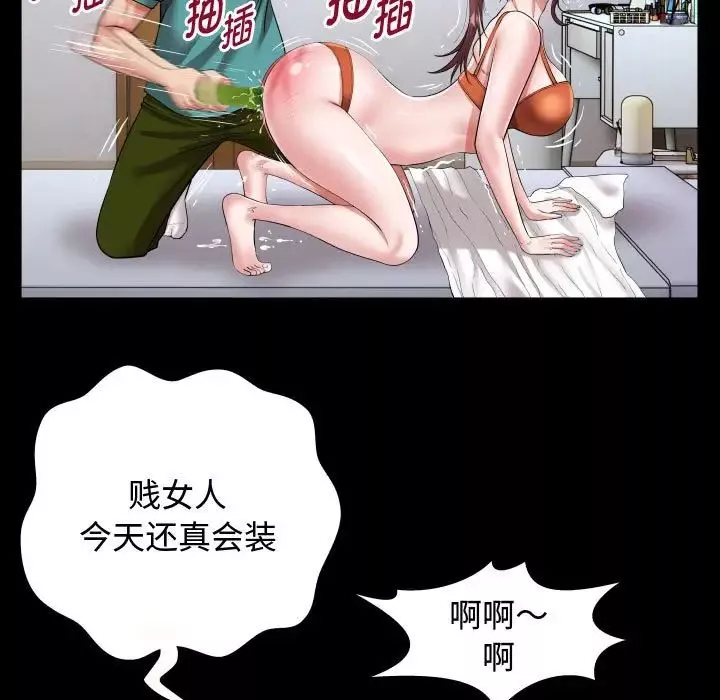 私密的牵绊第1話