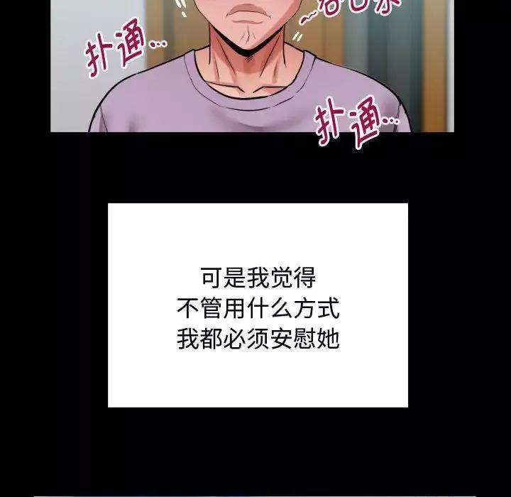 私密的牵绊第1話