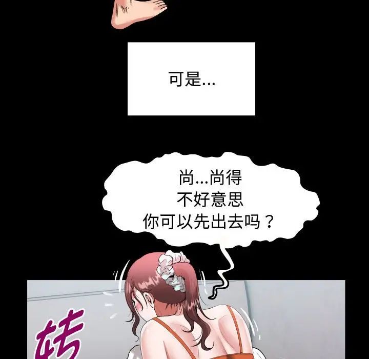 私密的牵绊第1话