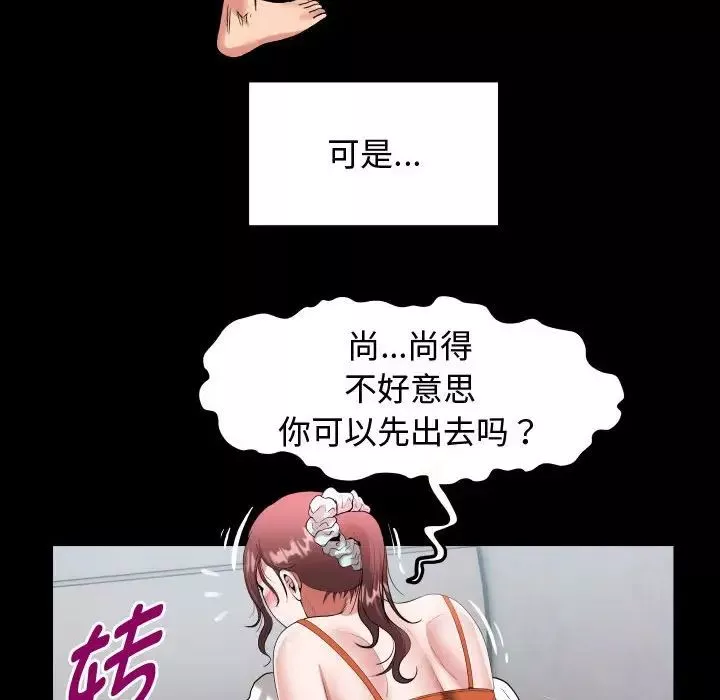私密的牵绊第1話