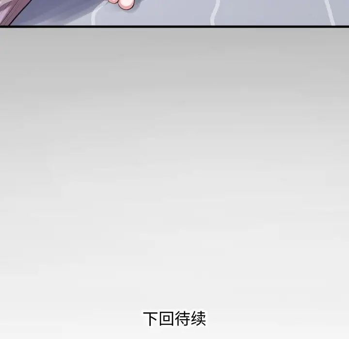 私密的牵绊第1话