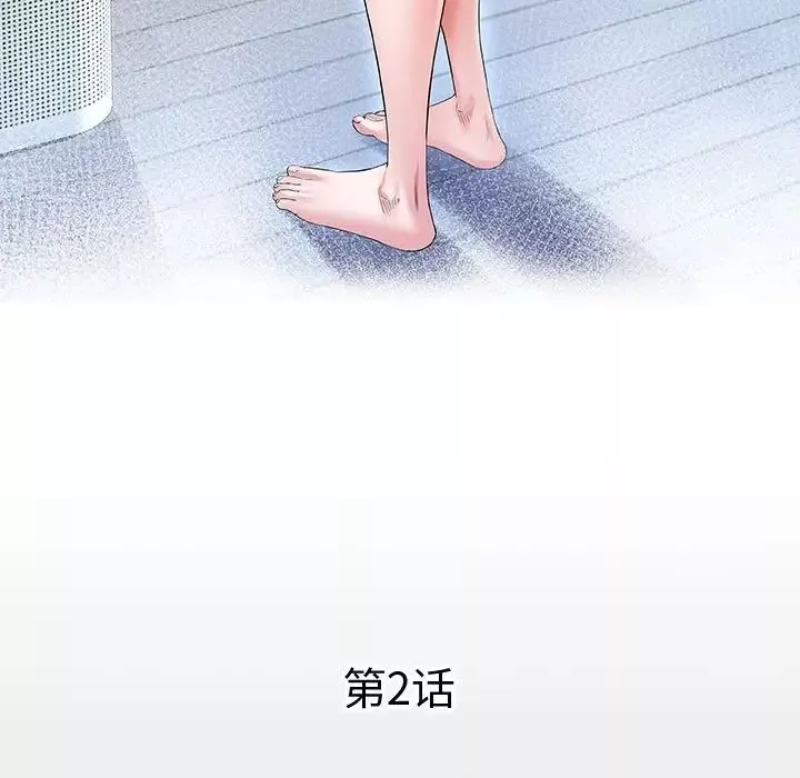 私密的牵绊第2話
