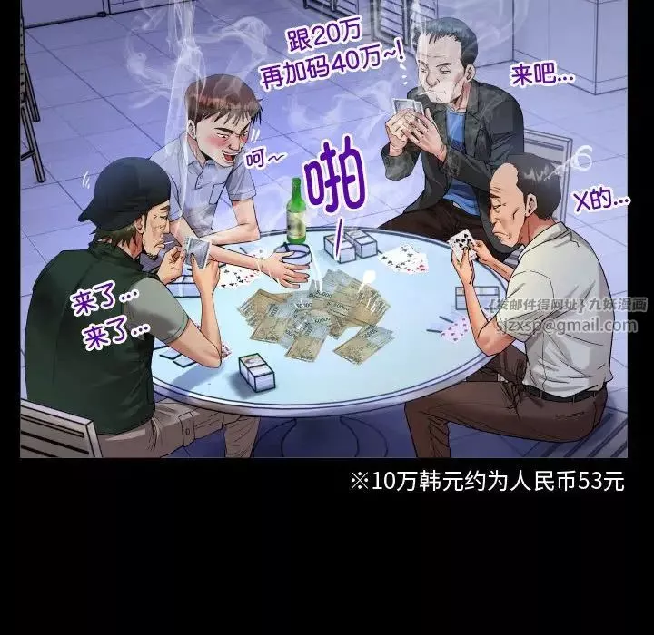 私密的牵绊第2話