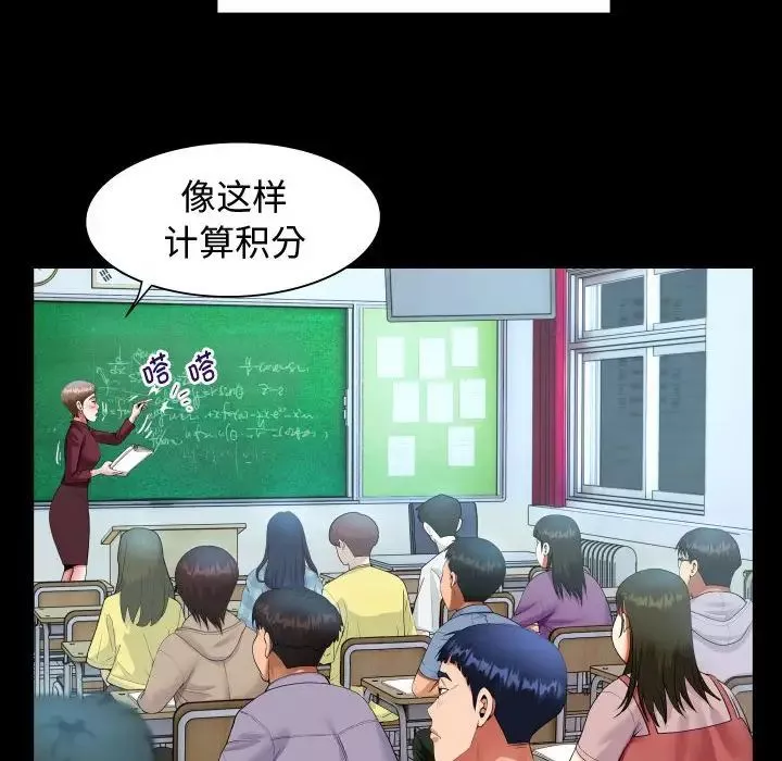 私密的牵绊第2話