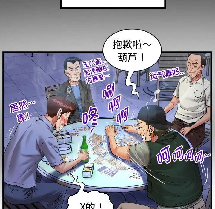 私密的牵绊第2話