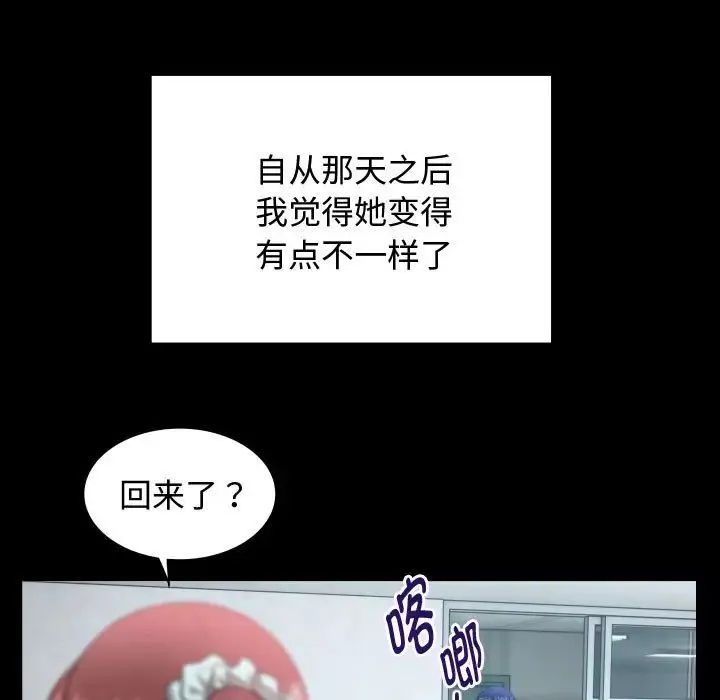 私密的牵绊第2話