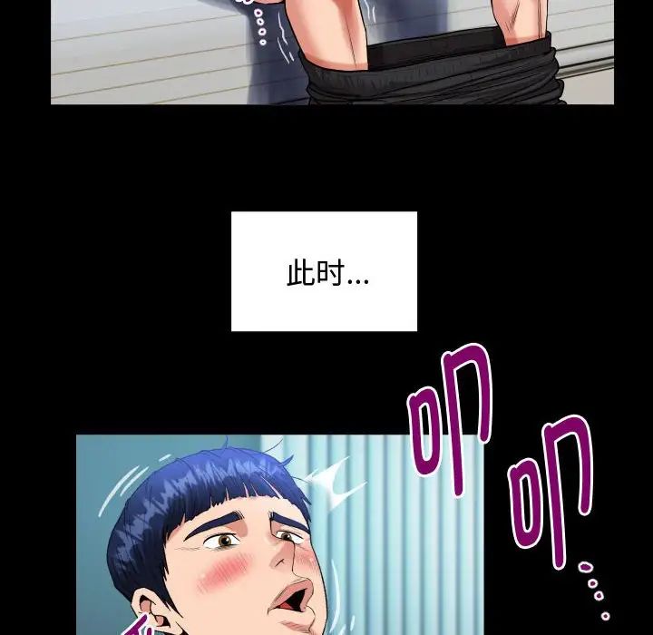 私密的牵绊第2話