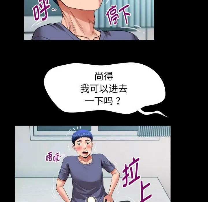 私密的牵绊第2話