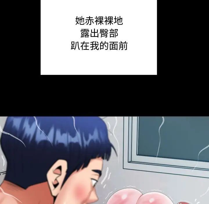 私密的牵绊第2話