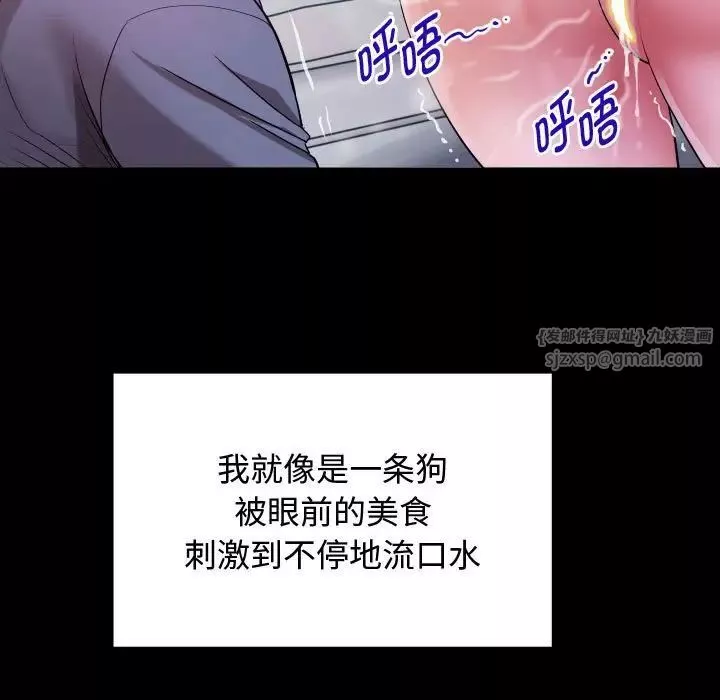 私密的牵绊第2話