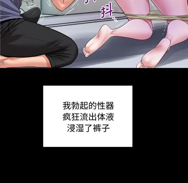 私密的牵绊第2话