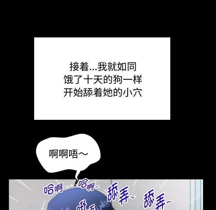 私密的牵绊第2話