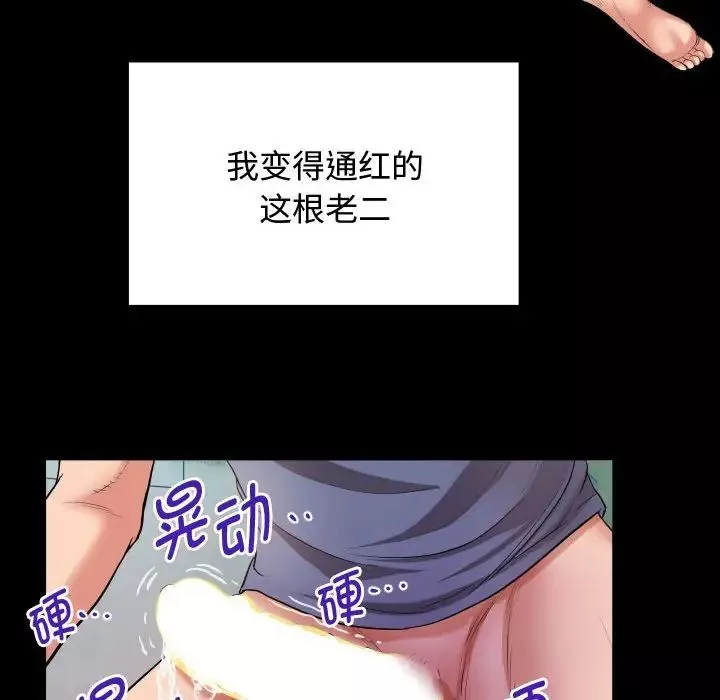 私密的牵绊第2話