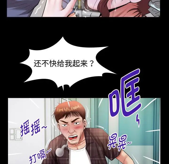 私密的牵绊第2话