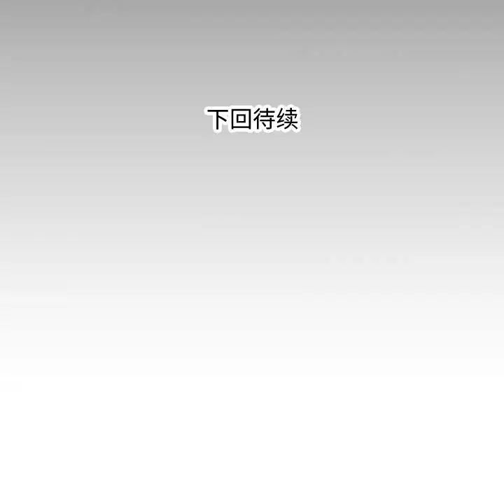 私密的牵绊第2話