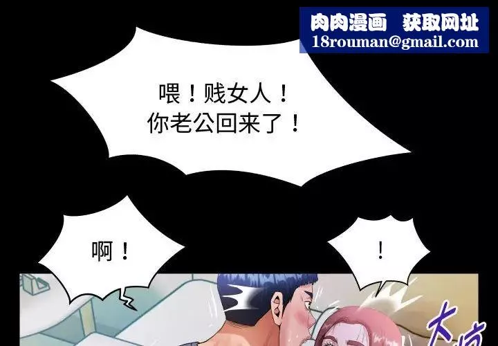 私密的牵绊第3話