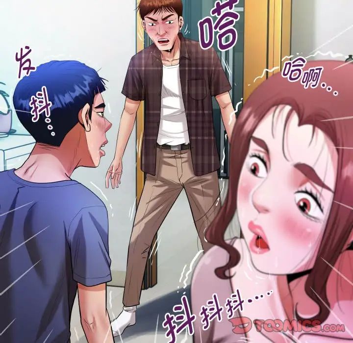 私密的牵绊第3话