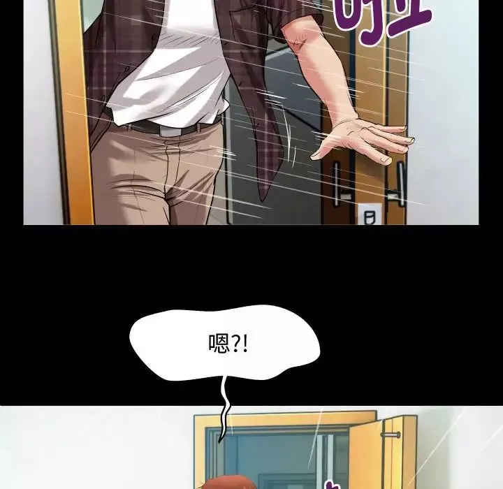 私密的牵绊第3話
