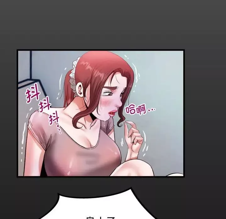 私密的牵绊第3話
