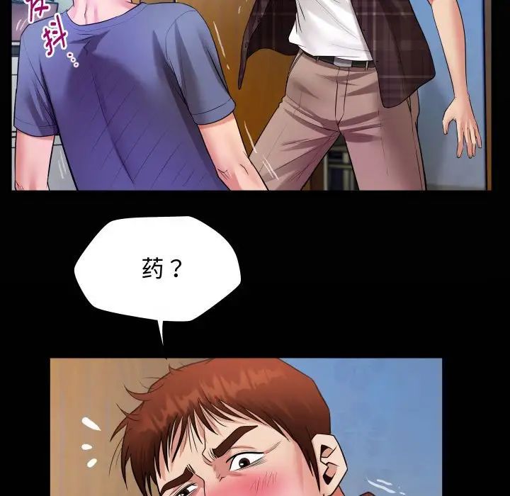 私密的牵绊第3话